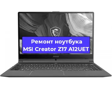 Замена материнской платы на ноутбуке MSI Creator Z17 A12UET в Санкт-Петербурге